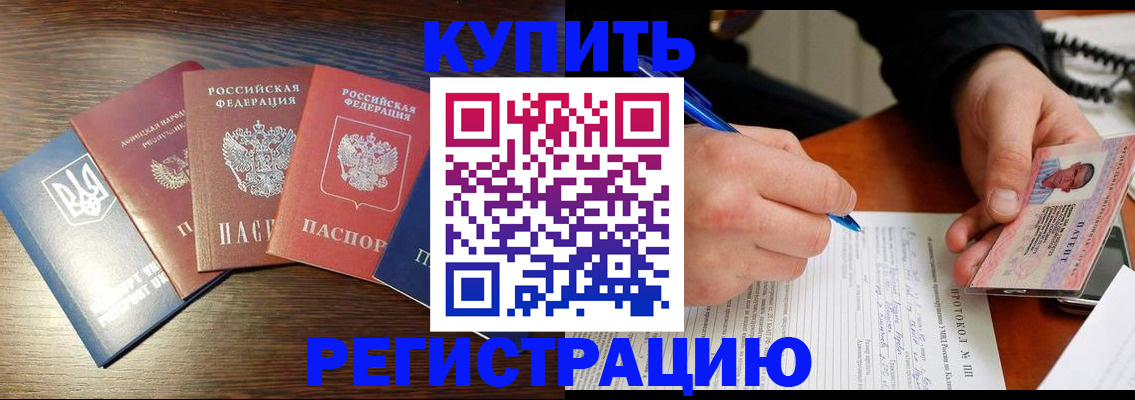 временная регистрация законно в Первоуральске