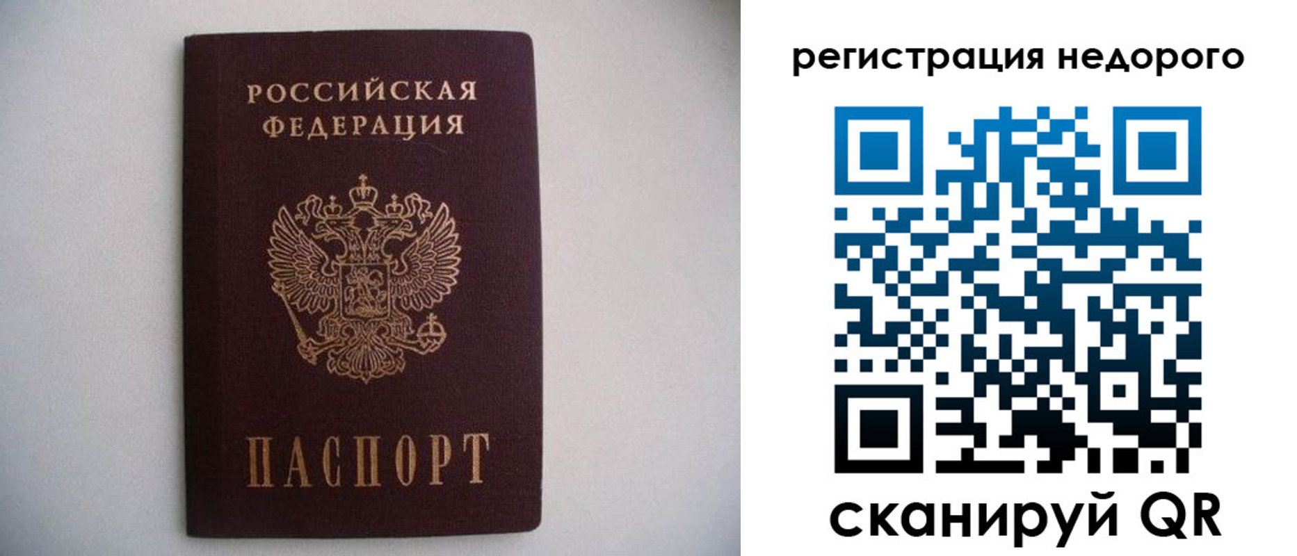 временная регистрация в Первоуральске