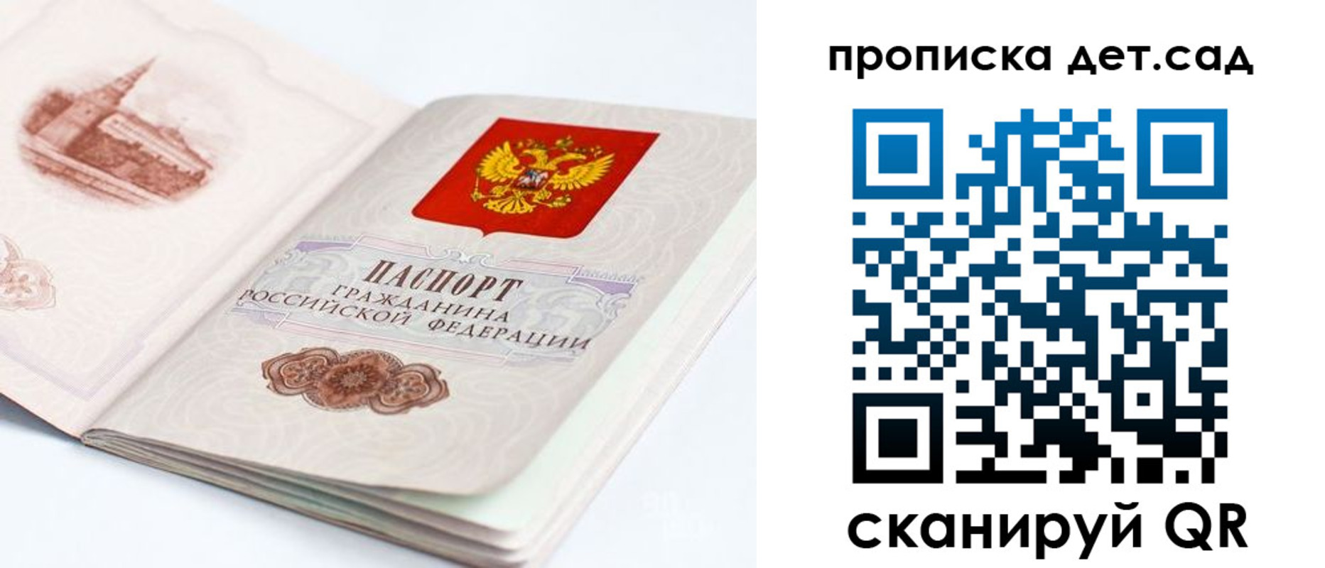 прописка для военкомата в Первоуральске