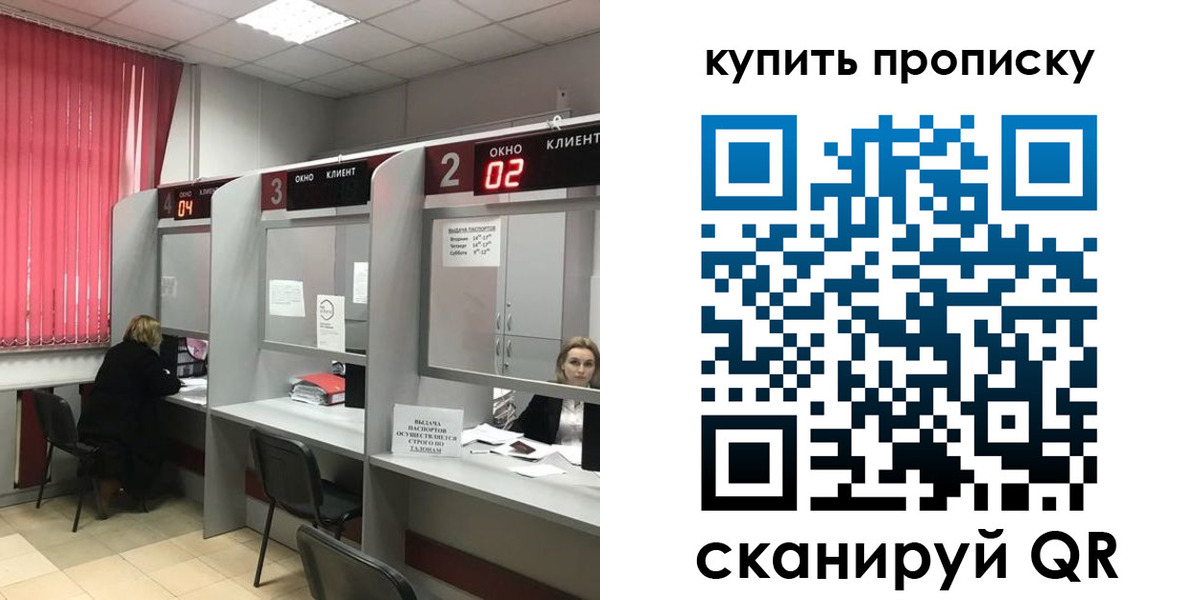 прописка штамп в Первоуральске