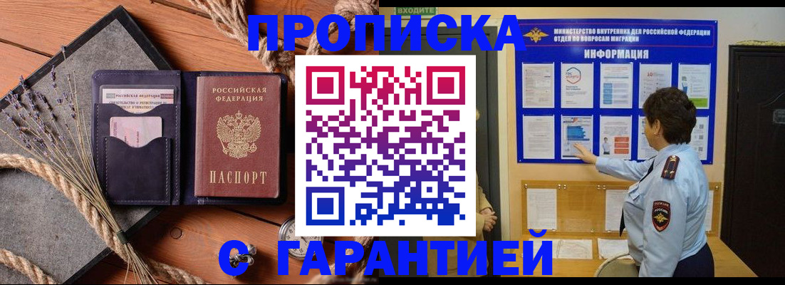 временная регистрация в Первоуральске