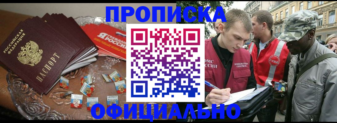 временная регистрация в квартире в Первоуральске