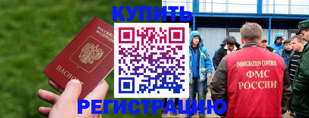 временная регистрация адрес в Первоуральске