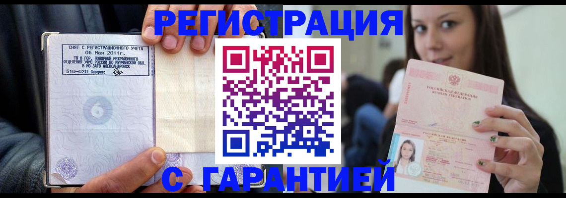 временная регистрация законно в Первоуральске