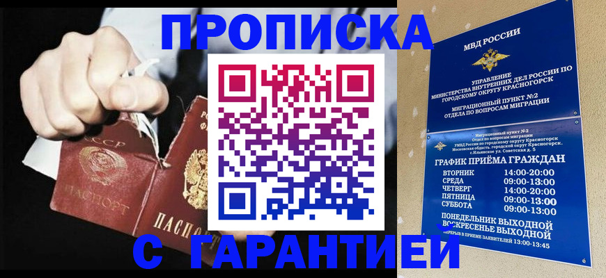 прописка от собственника в Первоуральске