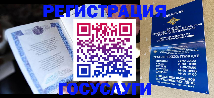 прописка законно в Первоуральске