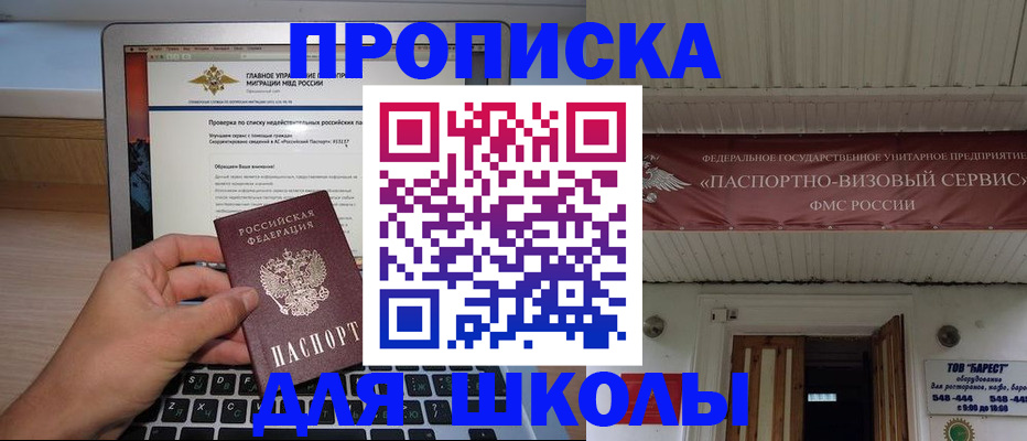 временная регистрация поиск в Первоуральске