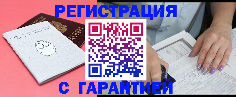 прописка поиск в Первоуральске