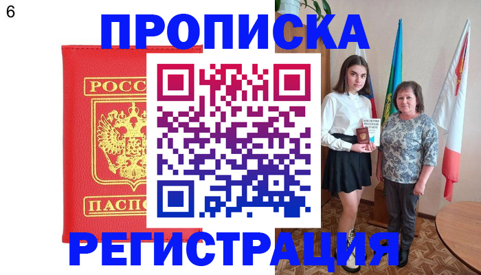 временная регистрация поиск в Первоуральске