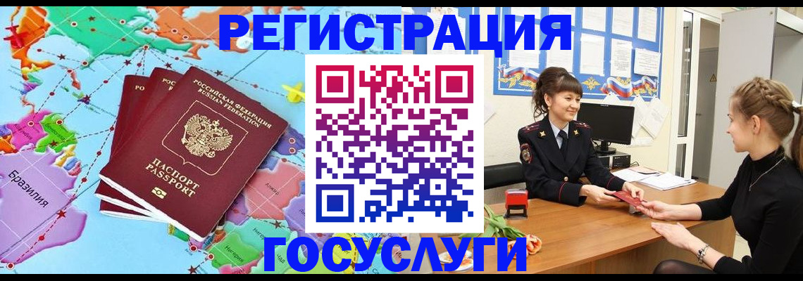 временная прописка в Первоуральске