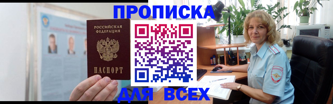 временная регистрация поиск в Первоуральске