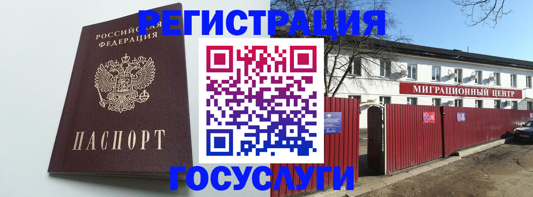 прописка для работы в Первоуральске