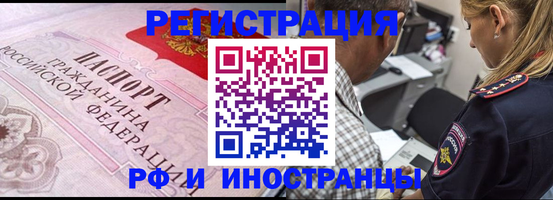 прописка для кредита в Первоуральске